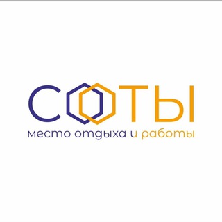 Логотип @soty_work - Коворкинговый инь-янь ☯️ : Баланс преимуществ и возможностей | Коворкинг СОТЫ