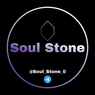 Логотип @soul_stone_0 - Soul Stone 💱