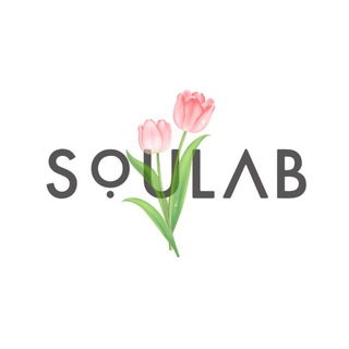 Логотип @soulabbrand - soulab.brand