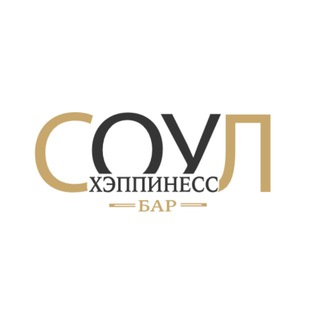 Логотип @soulbar_tula - СОУЛ БАР | ТУЛА