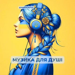 Логотип @soulbestmusic - Музика для душі 💓