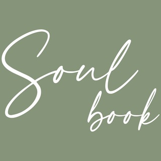 Логотип @soulbook_me - Soul Book