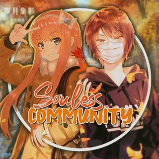 Логотип @soulesscommunityreborn - Souless Community
