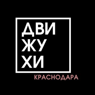 Логотип @soulfly_gr - Движухи КРД