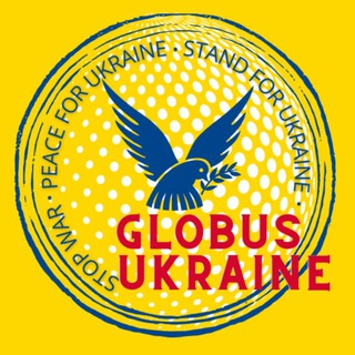 Логотип @soulkharkivs - GLOBUS UKRAINE 🇺🇦Stand with Ukraine 🇺🇦
