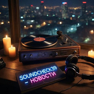 Логотип @soundcheck39 - SoundCheck39