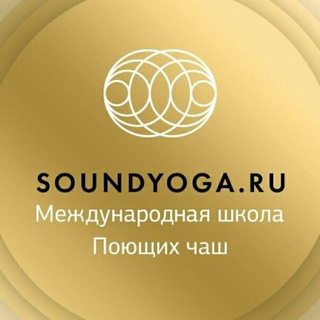 Логотип @soundyogaschool - SOUNDYOGA.RU