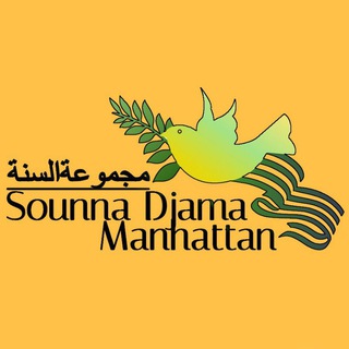 Логотип @sounnadjamamanhattan - H Sounna Djama Manhattan 🗣