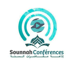 Логотип @sounnahconferences - 🎙️Sounnah Conférences🎙️