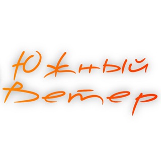 Логотип @SouthWindKazan - Южный Ветер - Туры 🔥✈️🌴