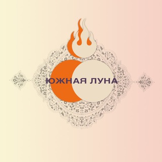 Логотип @south_moon - Южная Луна (научно-популярный журнал)