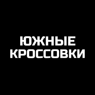 Логотип @south_sneaker - ЮЖНЫЕ КРОССОВКИ Краснодар
