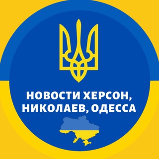 Логотип @south_ukraine - 🇺🇦Херсон Николаев Одесса🇺🇦 Новости Война