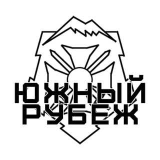 Логотип @southernrepublic - ЮЖНЫЙ РУБЕЖ