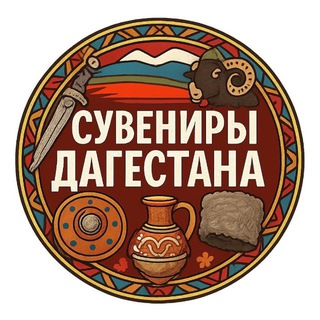 Логотип @souvenir_dagestan777 - СУВЕНИРЫ ИЗ ДАГЕСТАНА777