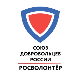 Логотип @souzdobrovolets - ВОО «СОЮЗ ДОБРОВОЛЬЦЕВ РОССИИ» 🇷🇺