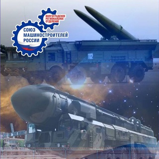 Логотип @souzmash34 - СоюзМаш России | Волгоградская область