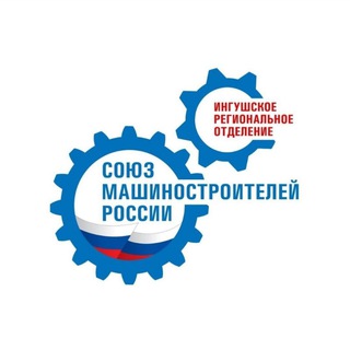 Логотип @souzmash_ing_06 - СоюзМаш Ингушетия