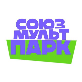 Логотип @souzmultpark_vdnh - Союзмультпарк