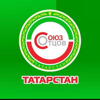 Логотип @souzotrt - Союз Отцов Татарстана