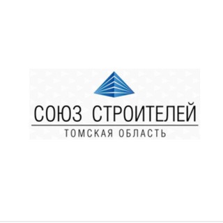 Логотип @souzstr - Союз строителей Томской области