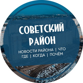 Логотип @sov_rnd - Советский Ростов-на-Дону