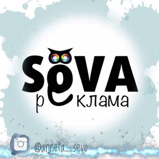 Логотип @sovareklama - SOVA | Реклама