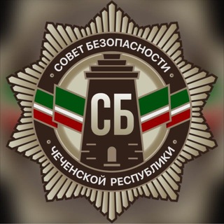 Логотип @sovbez95 - Совет Безопасности ЧР