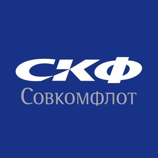 Логотип @sovcomflot - ПАО «Совкомфлот»