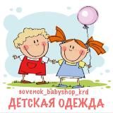 Логотип @sovenokbabyshopkrd - sovenok_babyshop_krd