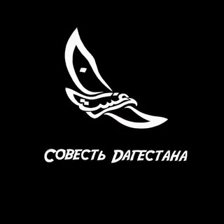 Логотип @sovestdagestana_chat - чат группа SovestDagestana