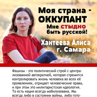 Логотип @sovestros - россияне_поддержкаУКРАИНЫ 🇺🇦✊