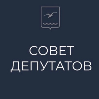 Логотип @sovet_deputatov - Совет депутатов г.о. Лобня