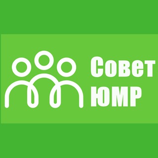 Логотип @sovet_umr - Совет ЮМР