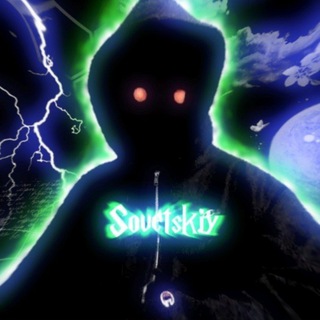 Логотип @sovetskiy_private - 🪓Ⲥⲟⲃⲉⲧⲥⲕυύ ƿʀɪνɑ੮૯🔪