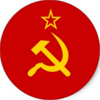 Логотип @sovetsky0 - Советская ☭ СССР