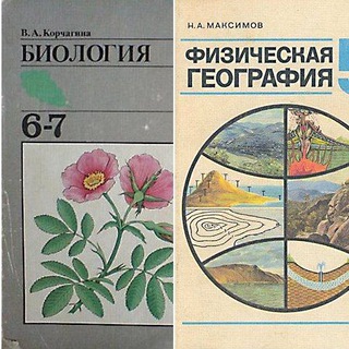 Логотип @sovetsky_uchebnik - Советские учебники | Личный опыт