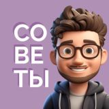 Советы удалёнщику