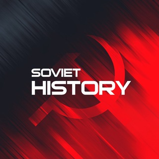 Логотип @soviet_history - Советская История