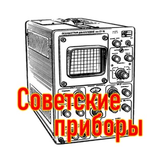 Логотип @sovietpribor - Советские приборы