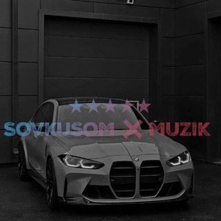Логотип @sovkusommuzik - 𝙎𝙤𝙫𝙠𝙪𝙨𝙤𝙢 𝙈𝙪𝙯𝙞𝙠🎧