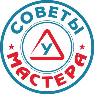 Логотип @sovmastera - Советы МАСТЕРА