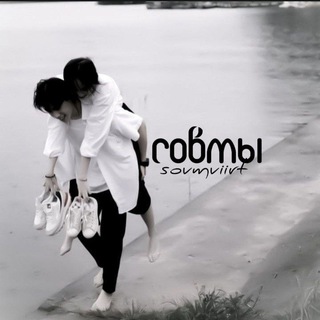 Логотип @sovmviirt - совмы ᵏʸᵒᵗᵒ