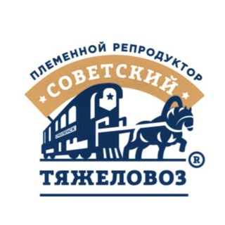 Логотип @sovozz - Работа в сфере лошадей Советский Тяжеловоз
