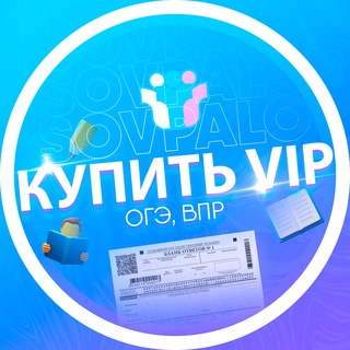 Логотип @sovpalovip - ИНФОРМАЦИЯ