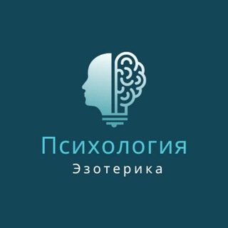 Логотип @sovremen_psixologia - Современная психология и Эзотерика