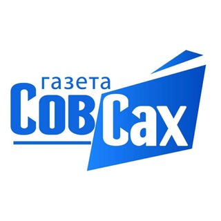 Логотип @sovsakhalin - СовСах | Сахалин и Курилы