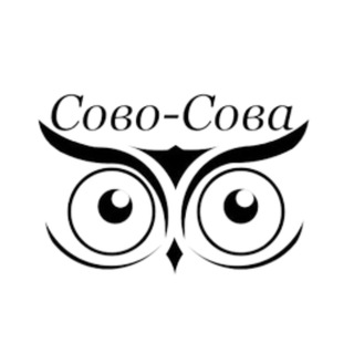 Логотип @sovsova_kzn - Сово-Сова БАДы Казань