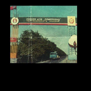 Логотип @sovxoz28 - 28-СОВХОЗЛИКЛАР