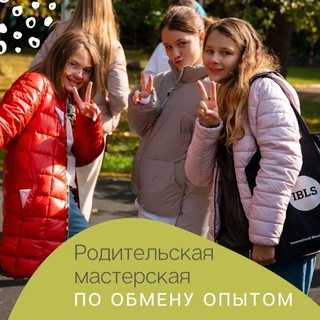 Логотип @sowebinar27oct - IBLS / Наши Пенаты. Родительская мастерская по обмену опытом Наши Пенаты/ IBLS